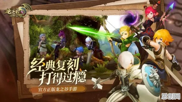 告别免费放置挂机,试试龙之谷!放置挂机竞技2026最新上线苹果手机,全球同服开黑海量福利,全新感受! 告别免费放置挂机,试试龙之谷!放置挂机竞技2026最新上线苹果手机,全球同服开黑海量福利,全新感受!