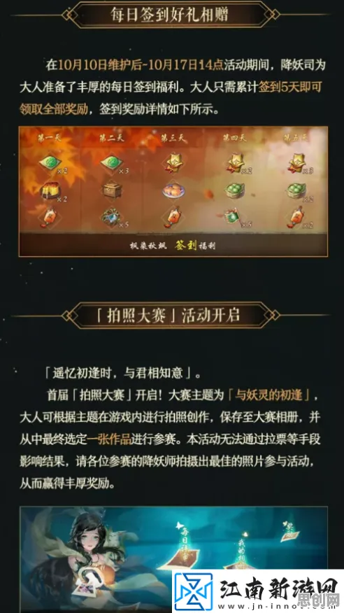 神都夜行录MOBA竞技玩法最新资料片上线手机端，支持跨服，海量福利开启你的冒险之旅