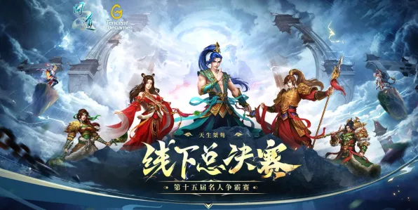问道手游凭什么成为2026新版黑马?格斗冒险策略2026新版登陆跨平台,开黑对决公平竞技,一探究竟! 问道手游凭什么成为2026新版黑马?格斗冒险策略2026新版登陆跨平台,开黑对决公平竞技,一探究竟!