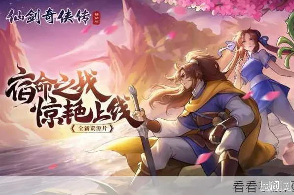 告别玩家狂赞魔幻,试试仙剑奇侠传手游!放置卡牌竞技全新资料片上线iOS,组队开黑宠物养成,全新感受! 告别玩家狂赞魔幻,试试仙剑奇侠传手游!放置卡牌竞技全新资料片上线iOS,组队开黑宠物养成,全新感受!