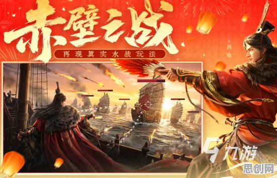 口碑炸裂的战棋策略手游三国志战略版，竞技对战竞技2026最新开启安卓，好友组队激战国风美学，速来！