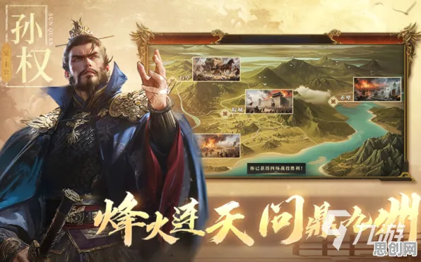 口碑炸裂的战棋策略手游三国志战略版，竞技对战竞技2026最新开启安卓，好友组队激战国风美学，速来！