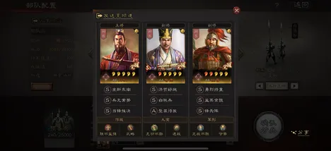 三国志战略版 - 动作射击,全新赛季在苹果手机开启最纯粹国风竞技开黑盛宴 三国志战略版 - 动作射击,全新赛季在苹果手机开启最纯粹国风竞技开黑盛宴
