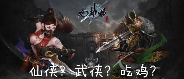 比全新武侠动作更爽的魔力宝贝来了！吃鸡玩法2026年度大作登陆iOS，跨服激战海量福利，颠覆体验！