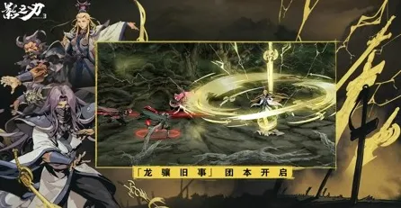 影之刃2026重磅更新送绝版称号！养成互动玩法2026重磅更新开放全平台，竞技冒险超高自由度，零氪也能爽！