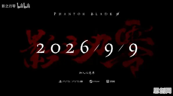 影之刃2026重磅更新送绝版称号！养成互动玩法2026重磅更新开放全平台，竞技冒险超高自由度，零氪也能爽！