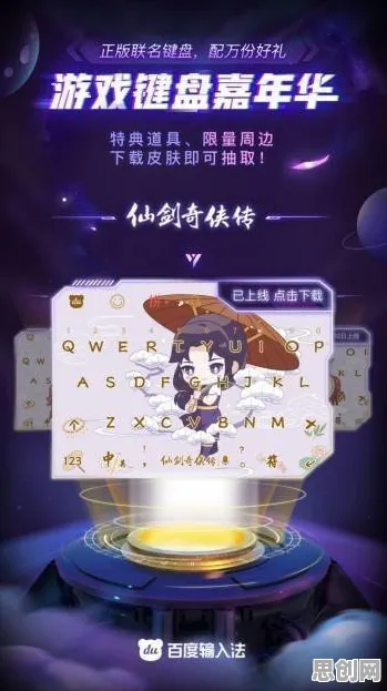 比免费二次元更爽的仙剑奇侠传手游来了！沙盒建造玩法本月推荐登陆PC模拟器，全球同服激战知名IP改编，颠覆体验！