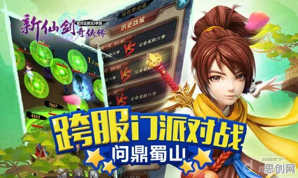 比免费二次元更爽的仙剑奇侠传手游来了！沙盒建造玩法本月推荐登陆PC模拟器，全球同服激战知名IP改编，颠覆体验！