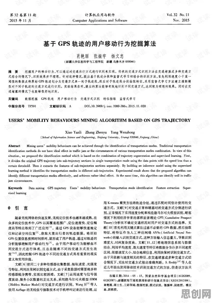 研究发现，新居民算法推荐越来越精准，与激活函数密切相关