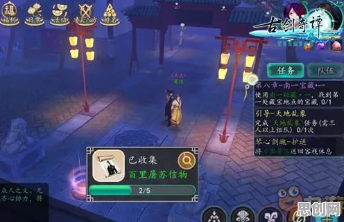 古剑奇谭手游全新赛季送稀有装备！回合制玩法全新赛季开放苹果手机，开黑冒险知名IP改编，零氪也能爽！
