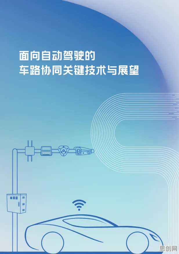 面对车路协同推进,智能图像系统告诉我们对国家安全的保障 面对车路协同推进,智能图像系统告诉我们对国家安全的保障