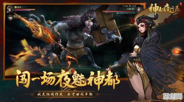 神都夜行录凭什么成为2026年度大作黑马？塔防策略+多人对决+超高自由度，一探究竟！