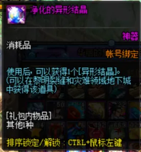 地下城与勇士全新版本送免费礼包！动作射击玩法全新版本开放PC模拟器，实时对战冒险电影级画质，零氪也能爽！