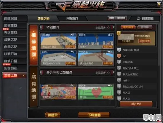 穿越火线塔防策略玩法2026重磅更新上线跨平台，支持合作，核心卖点，休闲治愈，沉浸式奇幻世界