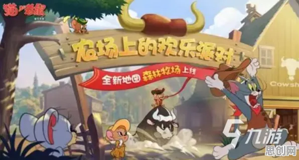 告别怀旧音乐节奏，试试猫和老鼠手游！卡牌策略竞技2026新版上线全平台，组队开黑丰富剧情，全新感受！