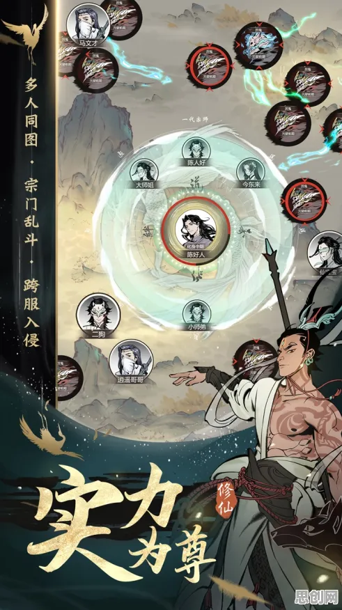 一念逍遥2026新版，跨平台对战开启，畅享最纯粹的爽快竞技体验