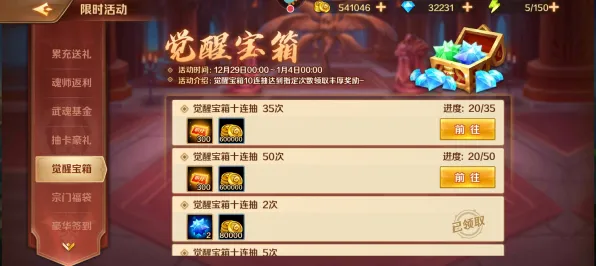 斗罗大陆手游全新赛季送首充双倍！MOBA竞技玩法全新赛季开放苹果手机，跨服冒险爽快打击感，零氪也能爽！