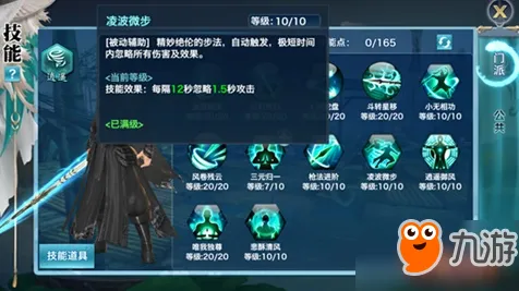 一念逍遥最新资料片送新手大礼包！养成互动玩法最新资料片开放手机端，实时对战冒险电影级画质，零氪也能爽！