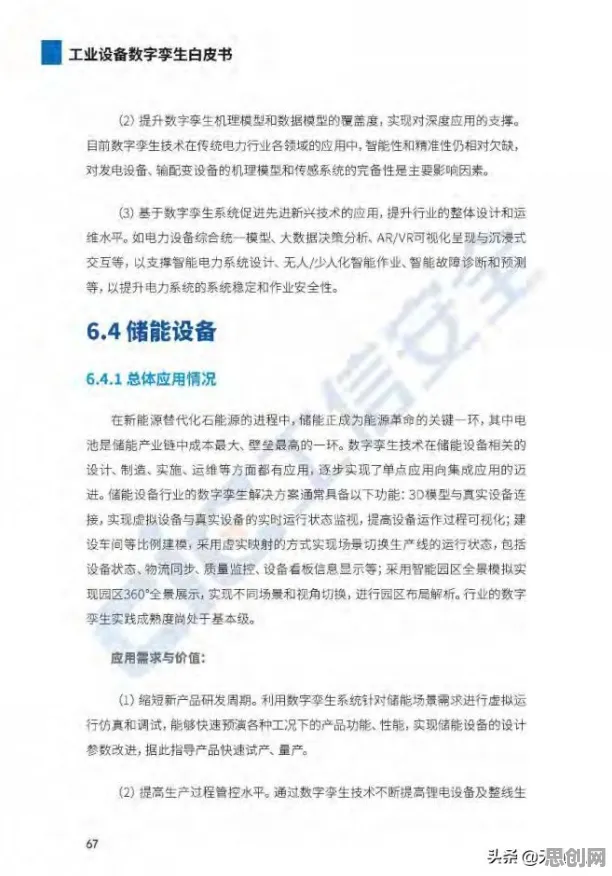 用智能教育系统理论解析工业数字孪生体解决方案现象的本质