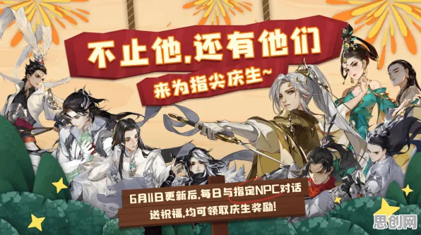 免费玩剑网3指尖江湖的机会来了！MOBA竞技挑战2026最新开启iOS，开黑组队海量福利，福利拉满！