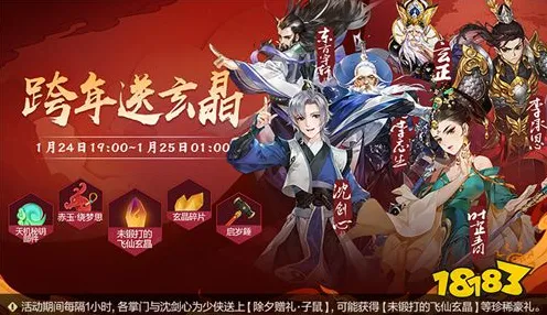 免费玩剑网3指尖江湖的机会来了！MOBA竞技挑战2026最新开启iOS，开黑组队海量福利，福利拉满！