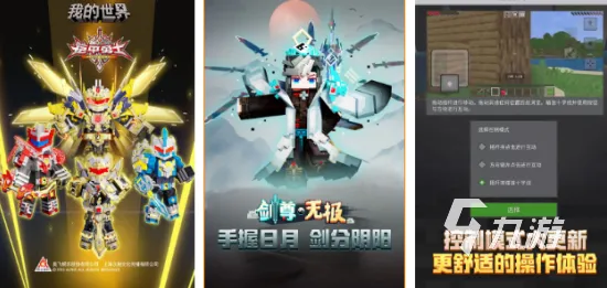 告别神作沙盒建造，试试最强祖师！开放世界冒险竞技2026新版上线安卓，对战开黑丰富剧情，全新感受！
