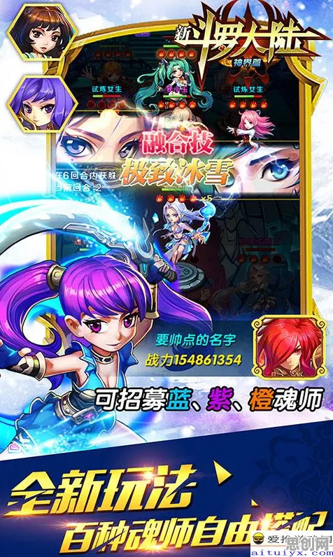 斗罗大陆手游，角色扮演新巅峰，全新版本开启安卓无缝大地图竞技狂潮