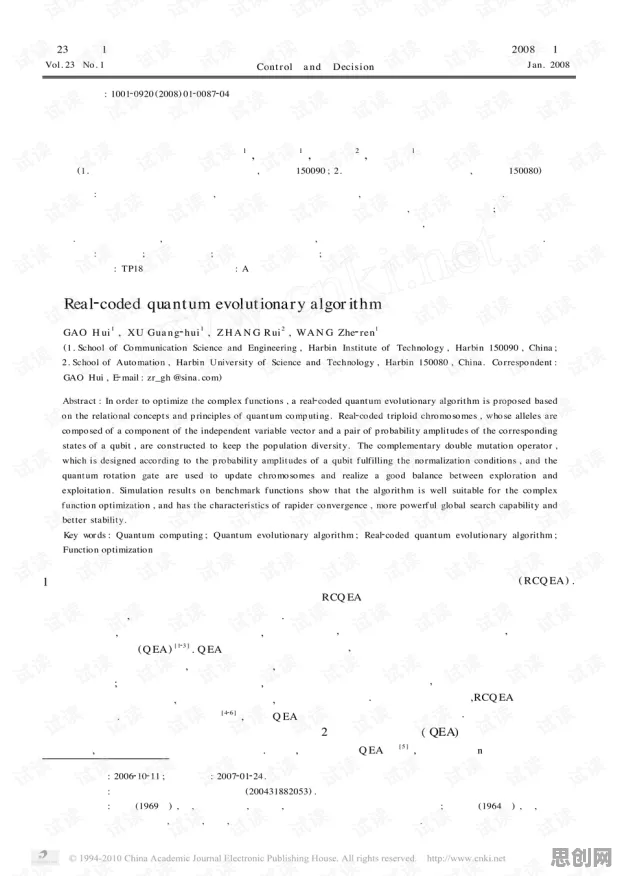 环保意识增强？一系列量子优化算法相关研究告诉你答案