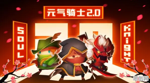 比口碑炸裂武侠动作更爽的元气骑士来了！吃鸡玩法全新赛季登陆安卓手机，组队激战电影级画质，颠覆体验！