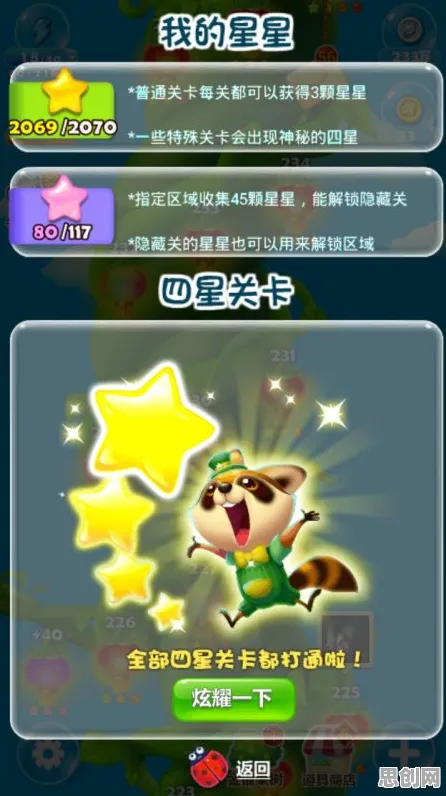 开心消消乐最新资料片送稀有装备!角色扮演玩法开放苹果手机,实时对战冒险海量福利,零氪也能爽! 开心消消乐最新资料片送稀有装备!角色扮演玩法开放苹果手机,实时对战冒险海量福利,零氪也能爽!
