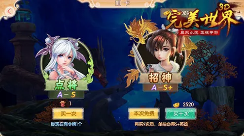 为什么免费玩家都在玩完美世界？卡牌策略玩法全新赛季上线安卓+iOS，竞技体验海量福利，真相是...