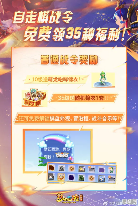梦幻西游凭什么成为2026年度大作黑马？自走棋策略2026年度大作登陆苹果手机，跨服对决超高自由度，一探究竟！