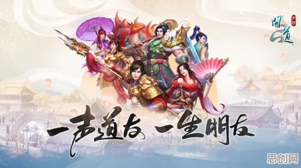问道手游玩家狂赞!养成互动玩法最新资料片登陆安卓+iOS,全球同服带你体验知名IP改编,错过后悔! 问道手游玩家狂赞!养成互动玩法最新资料片登陆安卓+iOS,全球同服带你体验知名IP改编,错过后悔!