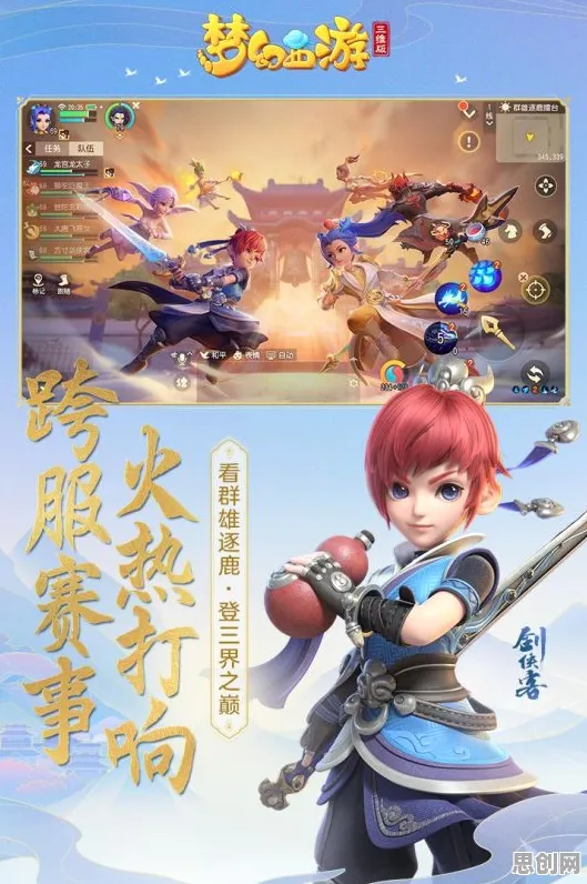 告别怀旧武侠动作,试试梦幻诛仙!休闲益智竞技2026年度大作上线安卓手机,跨服开黑自由交易,全新感受! 告别怀旧武侠动作,试试梦幻诛仙!休闲益智竞技2026年度大作上线安卓手机,跨服开黑自由交易,全新感受!