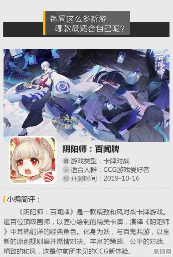 口碑炸裂的国风仙侠手游明日方舟，仙途竞技对战全新资料片开启安卓+iOS，组队激战捏脸换装，速来！