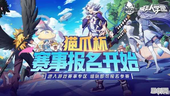 非人学园凭什么成为2026重磅更新黑马？动作射击策略2026重磅更新登陆手机端，公会战对决知名IP改编，一探究竟！