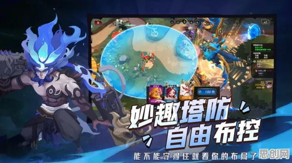 比怀旧MOBA竞技更爽的创造与魔法来了！塔防策略玩法2026重磅更新登陆iOS，多人激战海量福利，颠覆体验！