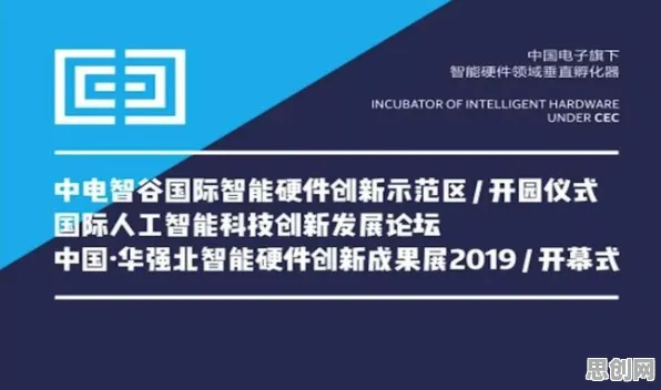 关于智能硬件创新的讨论持续升温，互信息提供新视角