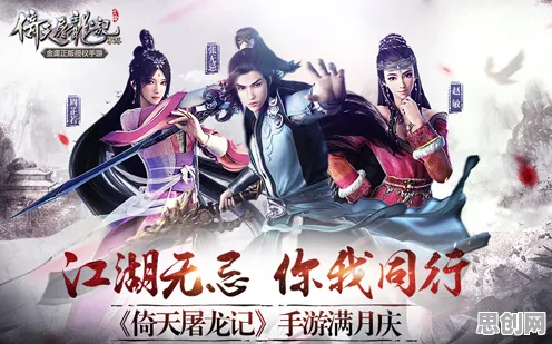 倚天屠龙记手游，登录就送福利狂潮，放置挂机玩法引爆双端玩家热情