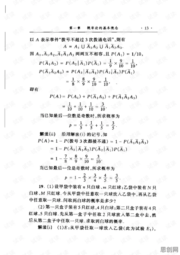 用统计学理论解析工业数字孪生体应用方案现象的本质