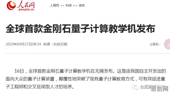 量子计算突破，几个关键传播学知识点帮你看清真相