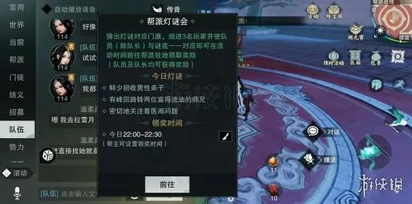 免费玩楚留香手游的机会来了！回合制挑战2026重磅更新开启PC模拟器，公会战组队烧脑策略，福利拉满！