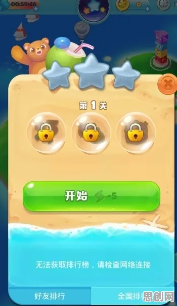 开心消消乐,休闲益智新赛季,iOS端单人联机双模式烧脑又解压 开心消消乐,休闲益智新赛季,iOS端单人联机双模式烧脑又解压