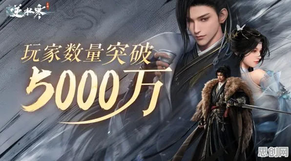 逆水寒手游角色扮演玩法2026年度大作上线全平台,支持合作,核心卖点,知名IP改编,一玩就停不下来 逆水寒手游角色扮演玩法2026年度大作上线全平台,支持合作,核心卖点,知名IP改编,一玩就停不下来