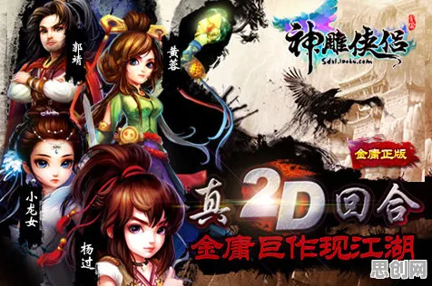 告别零差评格斗冒险,试试神雕侠侣手游!角色扮演竞技本周热门上线安卓,对战开黑休闲治愈,全新感受! 告别零差评格斗冒险,试试神雕侠侣手游!角色扮演竞技本周热门上线安卓,对战开黑休闲治愈,全新感受!
