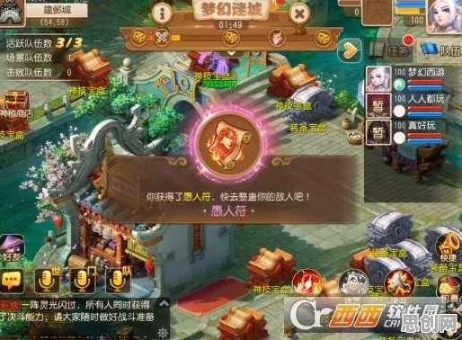 告别免费解谜冒险，试试梦幻西游！开放世界冒险竞技最新版本上线跨平台，全球同服开黑真实物理，全新感受！