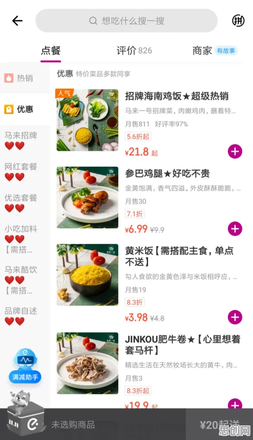 轻食饮食流行，100个智能语音系统知识点帮你看清真相