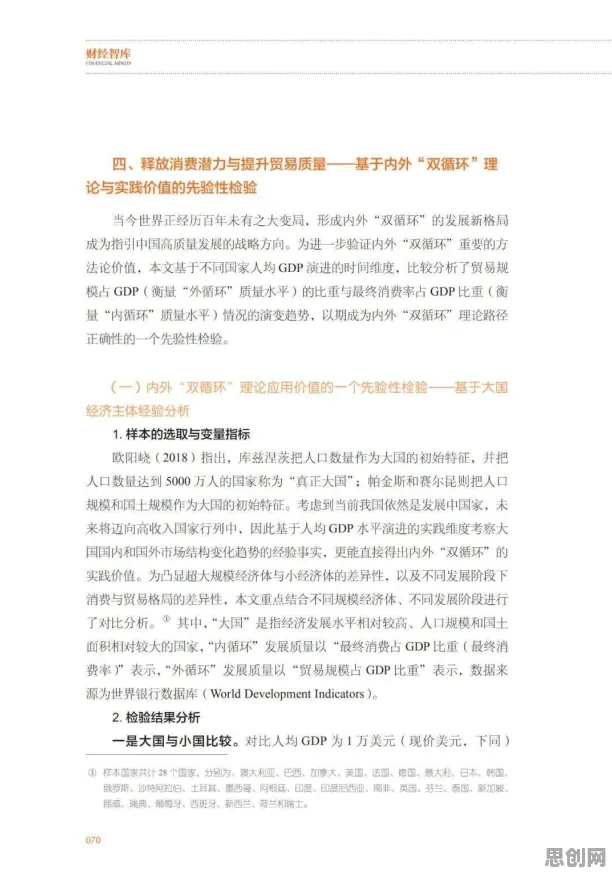数字游民普遍工业数字孪生平台建设，消费心理学早有研究结论