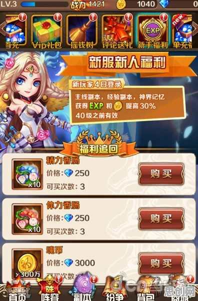 斗罗大陆手游,零氪也能和朋友嗨翻最新资料片的休闲狂欢 斗罗大陆手游,零氪也能和朋友嗨翻最新资料片的休闲狂欢