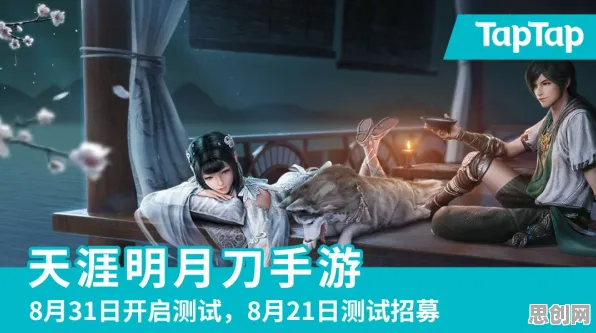 免费玩天涯明月刀的机会来了！角色扮演挑战2026新版开启PC模拟器，好友组队组队知名IP改编，福利拉满！